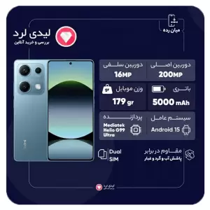 گوشی موبایل شیائومی مدل Redmi Note 14s دو سیم کارت ظرفیت 256 گیگابایت و رم 8 گیگابایت