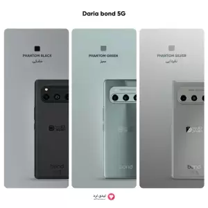 گوشی موبایل داریا مدل bond 5G دو سیم کارت ظرفیت 256 گیگابایت و رم 8 گیگابایت