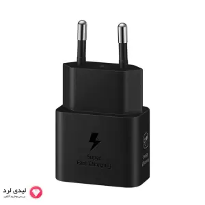 شارژر دیواری 25 وات سامسونگ مدل Samsung EP-T2510 دو پین با گارانتی 18 ماهه شرکتی