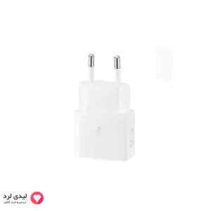 شارژر دیواری 25 وات سامسونگ مدل Samsung EP-T2510 دو پین با گارانتی 18 ماهه شرکتی