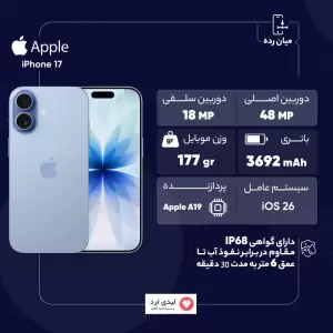 گوشی موبایل اپل مدل iPhone 17 CH دو سیم کارت ظرفیت 256 گیگابایت و رم 8 گیگابایت - نات اکتیو