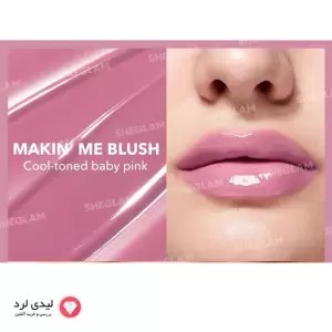 لیپ پلامپر (حجم‌دهنده لب) کلیکی شیگلم مدل شاین رنگ Makin' Me Blush