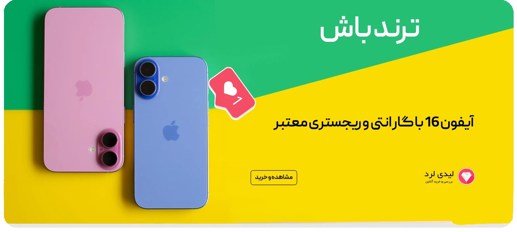 آیفون 16