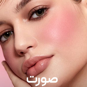 صورت شیگلم