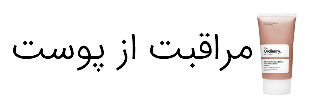 دسته بندی مراقبت پوست