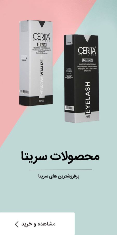 سریتا 2
