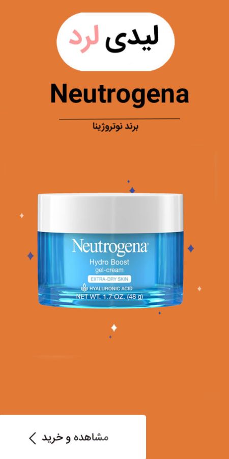 نوتروژینا