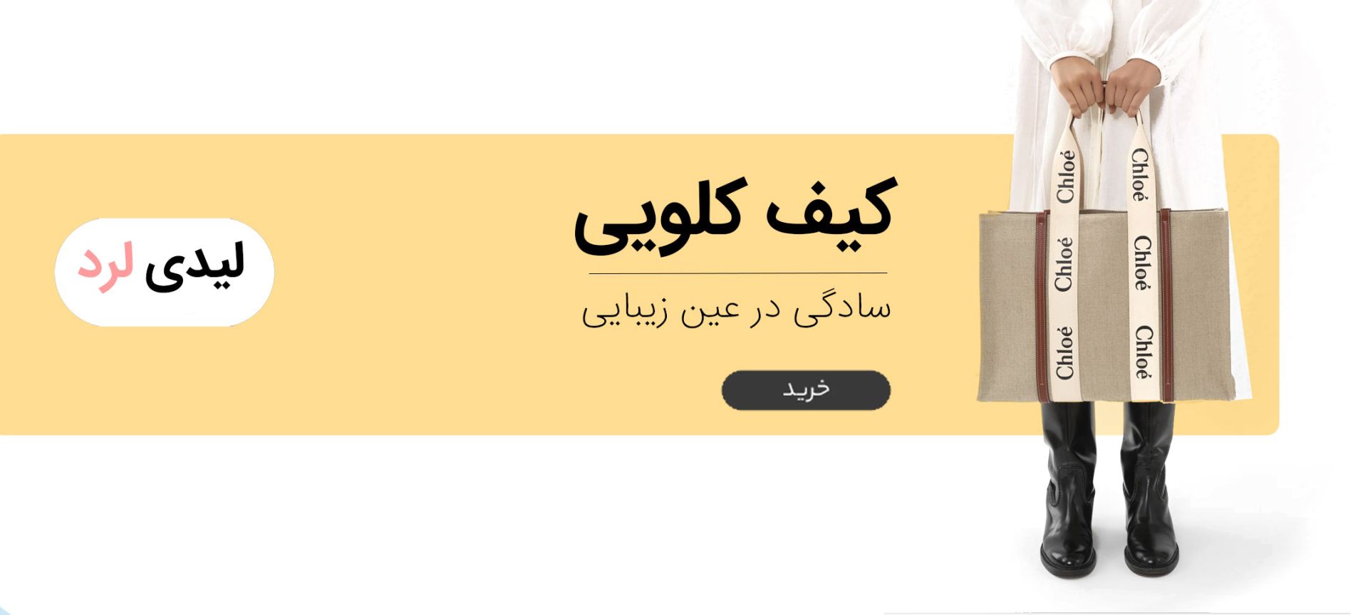 کلویی