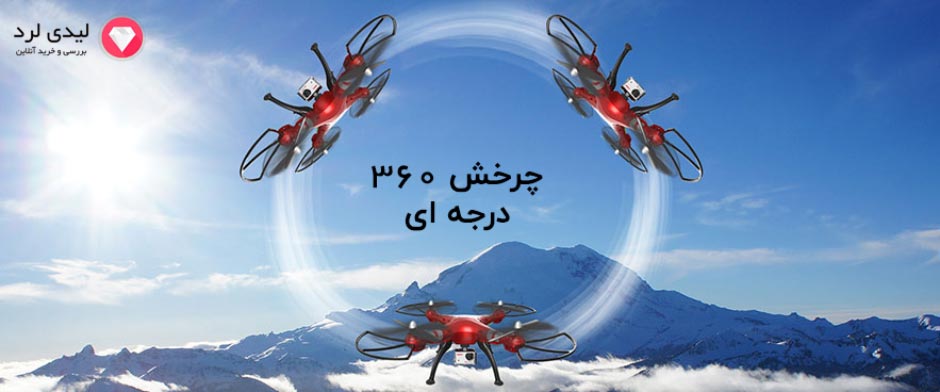 کوادکوپتر سایما x8hg